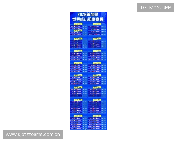 2026年世界杯阿根廷与阿尔及利亚比赛赛程安排及观赛指南