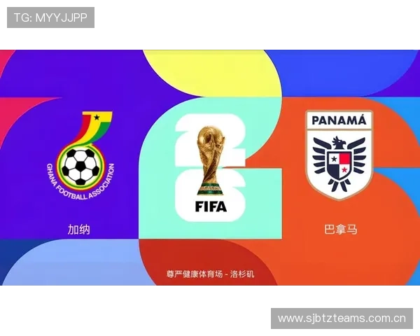 加纳对巴拿马比赛回放高清资源分享世界杯精彩瞬间一网打尽