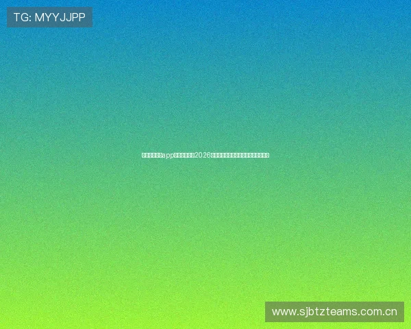 下载扑虎体育app下载实时关注2026世界杯热点新闻与赛场焦点全方位报道